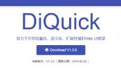 DiQuick Web UI 框架 V1.3.6 版本更新